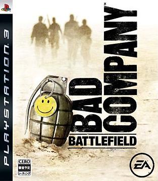 ̵ġۥХȥե: Хåɥѥˡ [PS3] / 