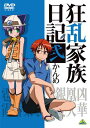 狂乱家族日記 弐かんめ / アニメ