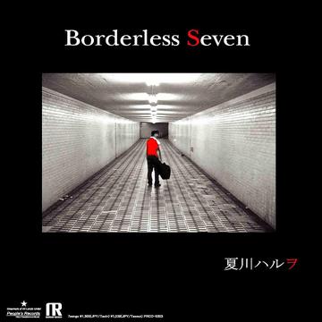 Borderless Seven / 夏川ハルヲ