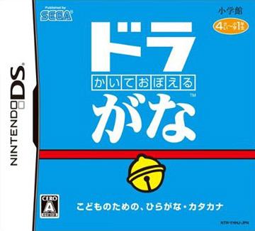 yIIzĂڂh [NDS] / Q[