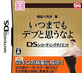 ̵ġۤĤޤǤǥ֤Ȼפʤ DS쥳ǥ󥰥å [NDS] / 