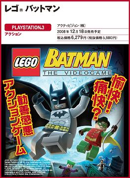 ̵ġۥ쥴 Хåȥޥ [PS3] / 