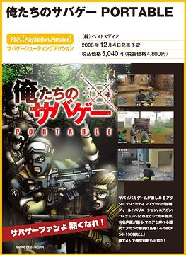 ̵ġ۲ΥХPORTABLE [PSP] / 