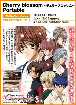 ̵ġCherry blossom꡼֥å Portable [PSP] / 