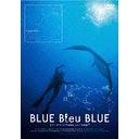 BLUE Bleu BLUE ブルー・ブルー・ブルー カーボヴェルデ諸島&コルシカ島編 / ドキュメンタリー【送料無料選択可！】