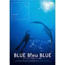 BLUE Bleu BLUE ブルー・ブルー・ブルー カーボヴェルデ諸島&コルシカ島編 / ドキュメンタリー