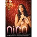 【送料無料選択可！】NICO/ニコ 裸の堕天使 / 洋画