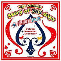 Story of 365 days〜chapter. SPADE / 石田彰、中井和哉、杉田智和