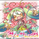 【送料無料選択可!】みくのかんづめ / OSTER project feat.初音ミク