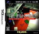 yIIzSIMPLE DS V[Y Vol.45 THE ̒Eo2 [NDS] / Q[