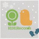 ふゆのうた HiHiRcords Season Best / オムニバス