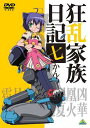 狂乱家族日記 七かんめ / アニメ