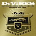 Di VIBES〜Japanese Reggae Selection 2008〜 / オムニバス