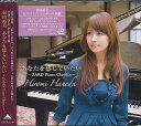 【送料無料選択可!】あなたを感じていたい 〜ZARD Piano Classics〜 / 羽田裕美 (Pf)