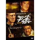 送料無料有/ディープ・アンダーカバー / 洋画
