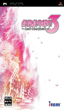 ̵ġ̿Ի3 -椯β- [PSP] / 