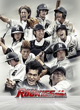 ドキュメント of ROOKIES -卒業- / 邦画 (メイキング)【送料無料選択可！】