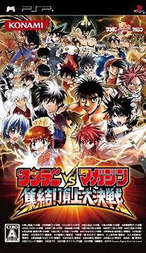 ̵ġۥǡVSޥ ! ĺ [PSP] / 