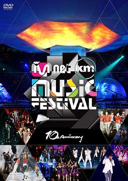 2008 Mnet KM Music Festival-10th Anniversary / オムニバス