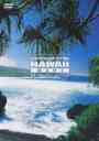 virtual trip HAWAII MAUI HD master version [廉価版] / BGV