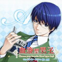 【送料無料選択可!】『血液型男子。』キャラクタードラマCD A型 / ドラマCD (櫻井孝宏、中村悠一、鈴木達央、他)