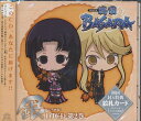 DJCD TVアニメ「戦国BASARA」【銀】 第2巻 / ラジオCD (能登麻美子、桑谷夏子、子安武人、他)