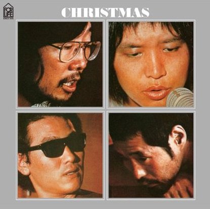 クリスマス [SHM-CD] / オムニバス (小室等、吉田拓郎、井上陽水、泉谷しげる)