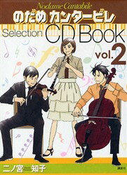 ̵ġۤΤᥫ󥿡ӥSelection CD Book vol.2 (ߥå)  ελҡ