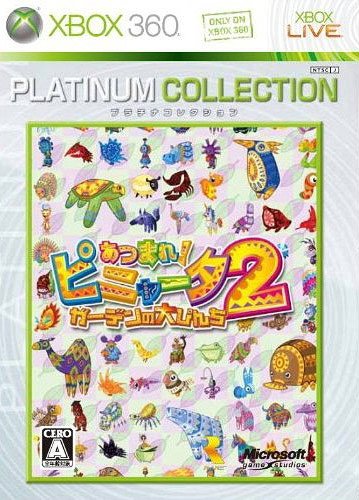 あつまれ! ピニャータ 2: ガーデンの大ピンチ Xbox360 プラチナコレクション [Xbox360] / ゲーム