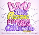 LUV U-100% Female Reggae Collection MIXED BY DJ K-funk / オムニバス (DJ K-funk)