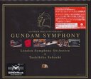 GUNDAM 30th ANNIVERSARY GUNDAM SYMPHONY [DVD付初回限定盤] / LONDON SYMPHONY ORCHESTRA × TOSHIHIKO SAHASHI