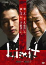 リミット 刑事の現場2 / TVドラマ