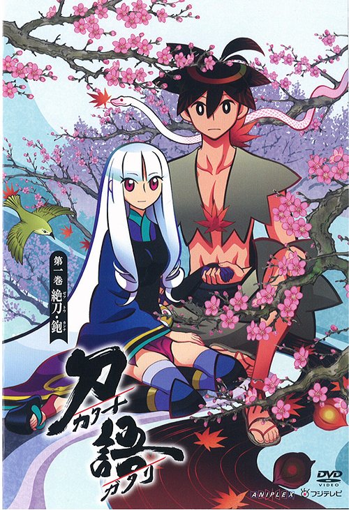【送料無料選択可！】刀語 第一巻 絶刀・鉋 [通常版] / アニメ