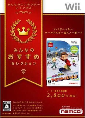みんなのおすすめセレクション ファミリースキー ワールドスキー&スノーボード [Wii] / ゲーム