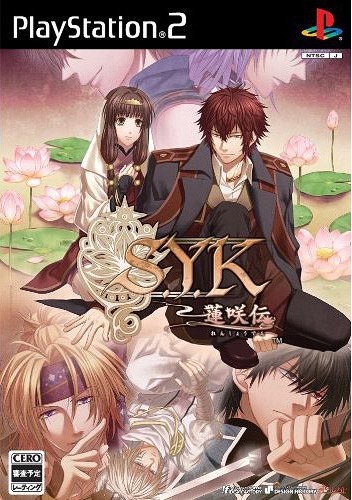 S.Y.K 蓮咲伝 [PS2] / ゲーム