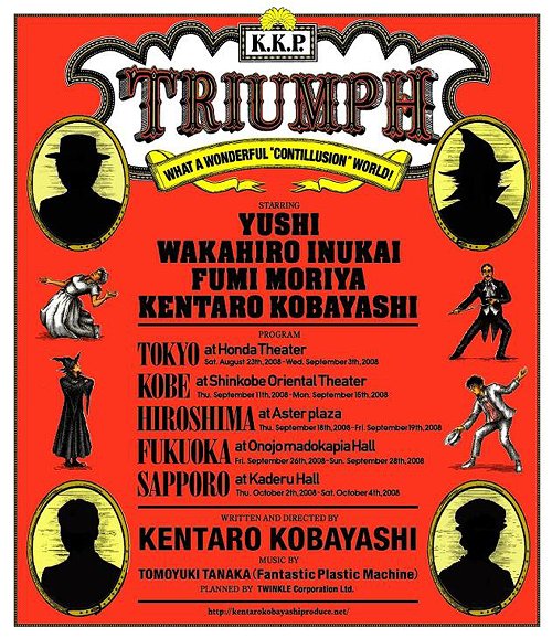 K.K.P. #6「TRIUMPH」 [Blu-ray] / 舞台