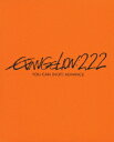 yIIz@QV: j EVANGELION: 2.22 YOU CAN (NOT) ADVANCE. ...