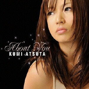 【送料無料選択可！】【試聴できます！】About You / 熱田久美