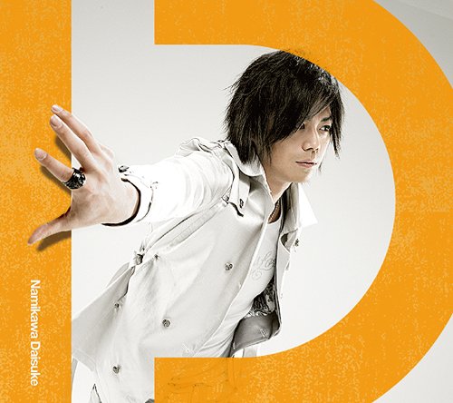 浪川大輔 1stミニアルバム「I.D.」 豪華盤 [DVD付初回限定盤] / 浪川大輔【送料無料選択可！】【試聴できます！】