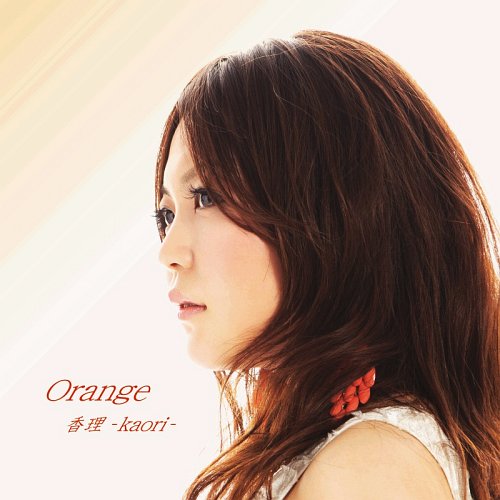Orange / 香理-kaori-