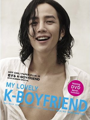 恋するK-BOYFRIEND 2010 Summer Special 【表紙】 チャン・グンソク (HOT CHILI PAPER PLUS 12) (雑誌) / エイチ・シー・ピー / チャン・グンソク【送料無料選択可！】