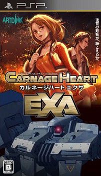 カルネージハート エクサ [PSP] / ゲーム