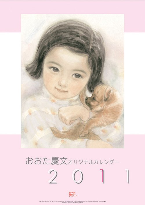 早期割引実施中【THE CAT 国内版 2011年カレンダー】（アメリカン・ショートヘア）の情報。