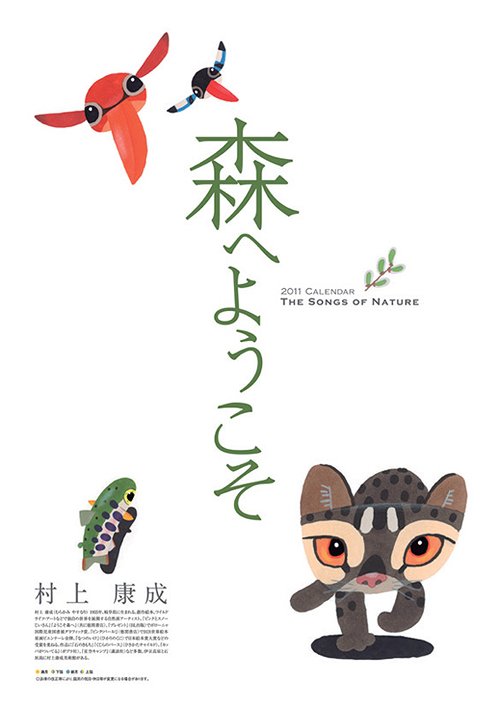 2011N1n܂I֊CitFCnCjiE[YjJ_[iDj̗\̔B