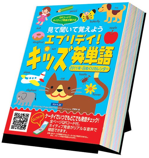 Rody [2011NJ_[] / LN^[̑OB