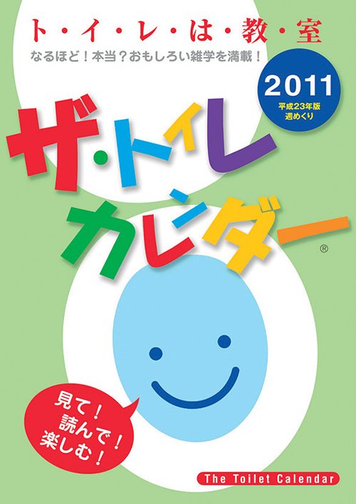 WEm [A 2011NJ_[] / WEm̗\̔B