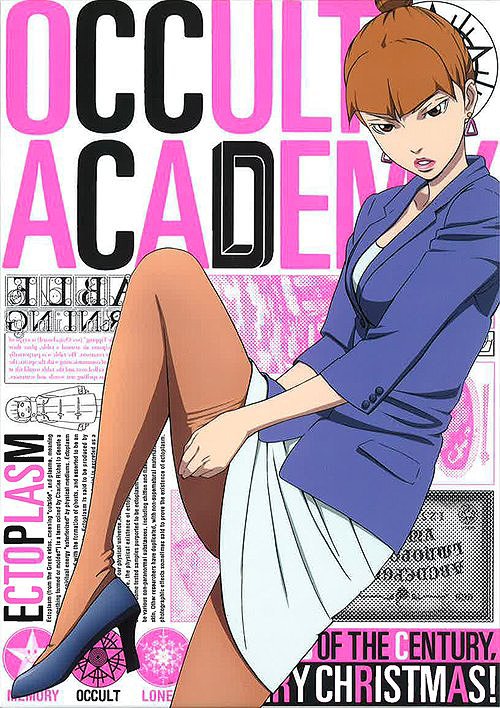 世紀末 オカルト学院 5 [CD付完全限定生産] / アニメ