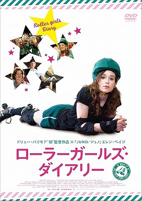 ローラーガールズ・ダイアリー[DVD] / 洋画...:neowing-r:12066832