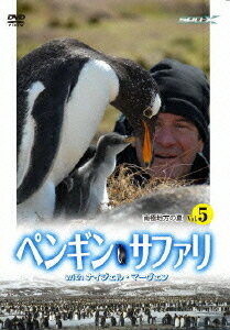 ペンギン・サファリ with ナイジェル・マーヴェン vol.5 / ドキュメンタリー【送料無料選択可！】