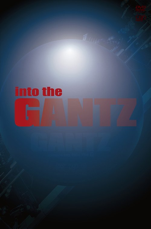 into the「G」 (映画『GANTZ』ナビゲートDVD)[DVD] / 邦画 (メイ…...:neowing-r:12072078